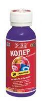 Колер Палиж№20 сиреневый6