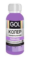 Колер Gol№56 лаванда6