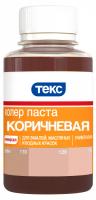 Колер Текс№13 коричневый 100 мл