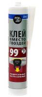 Циклон клей №99 универсальный экстра сильный 280 мл12