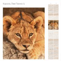 король 4