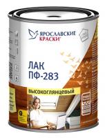 Ярославские краски лак ПФ-283 глянцевый 1,7 кг по дереву и металлу