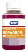 Колер Текс№18 бордовый 100 мл