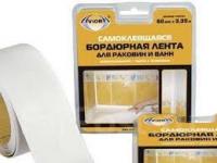 Бордюрная лента Aviora самоклеящаяся 38ммх3,35 м
