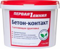 Грунтовка сцепляющая Первая линия бетоноконтакт 12 кг