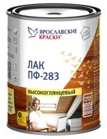 Ярославские краски лак ПФ-283 глянцевый 0,8 кг по дереву и металлу