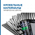 Кровельные материалы